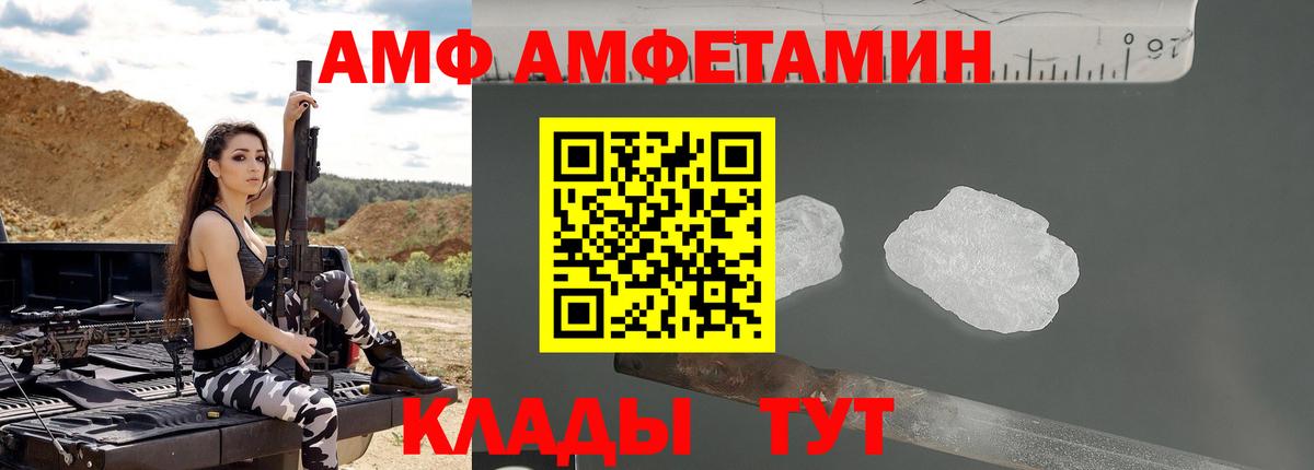 АМФ VHQ  АМФЕТАМИН  Амфетамин  Вход с VPN  Чапаевск 