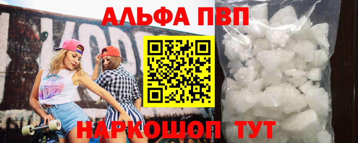 Alpha-PVP Crystall  APVP  Чапаевск  A-PVP Crystall  Вход с VPN 