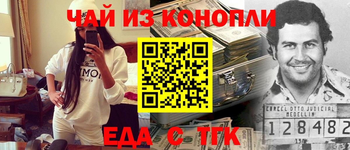 Canna-Cookies конопля  Вход с VPN  Чапаевск 