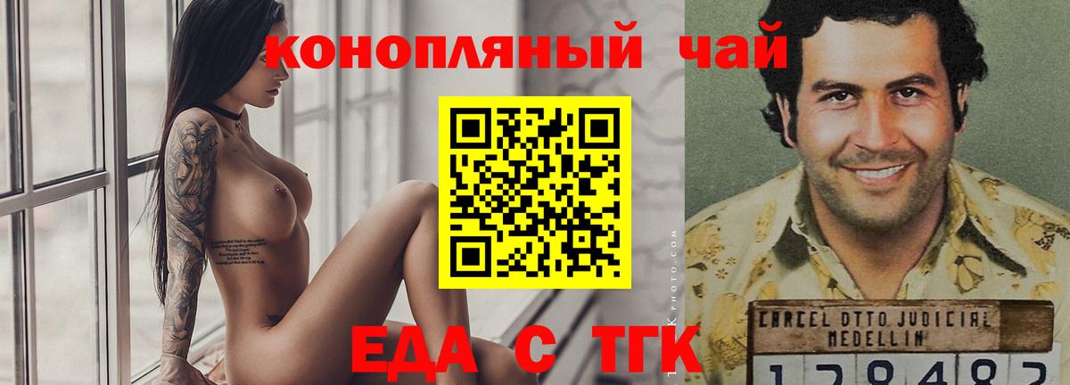 Cannafood конопля Чапаевск