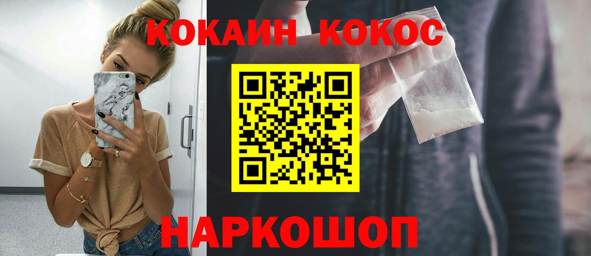 Кокаин Fish Scale Чапаевск