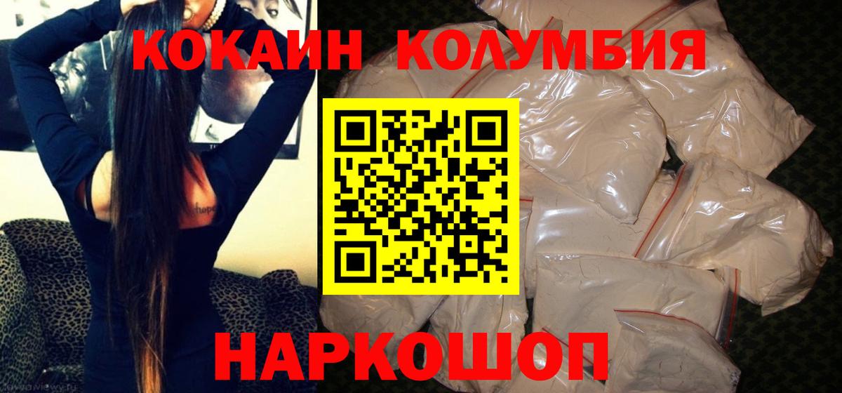 Cocaine 97%  Кокаин Колумбийский  Чапаевск  Cocaine  Вход с VPN 