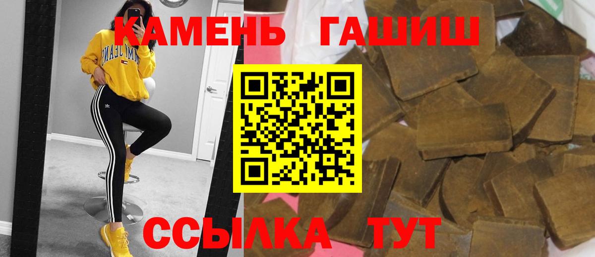 ГАШИШ Ice-O-Lator  Вход с VPN  Гашиш хэш  Чапаевск 