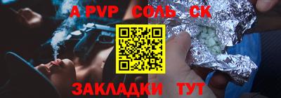 apvp Ливны