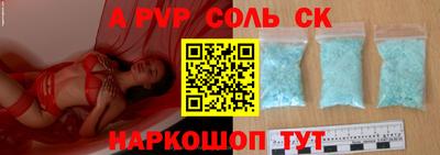 apvp Ливны