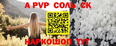 apvp Ливны