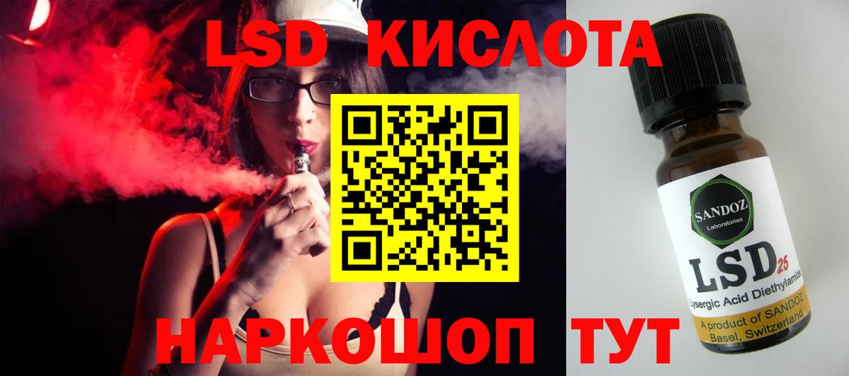 LSD-25 экстази ecstasy Чапаевск