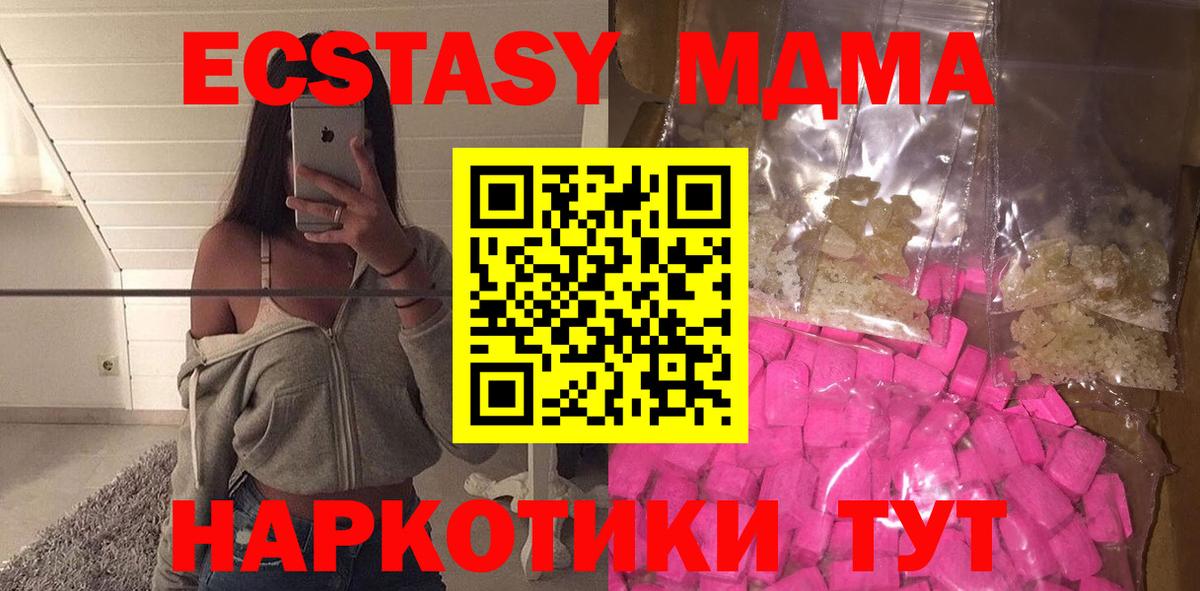 МДМА crystal Чапаевск