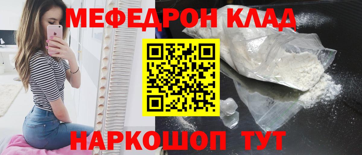 Мефедрон 4 MMC  Вход с VPN  Меф мяу мяу  МЕФ  Меф  Чапаевск 