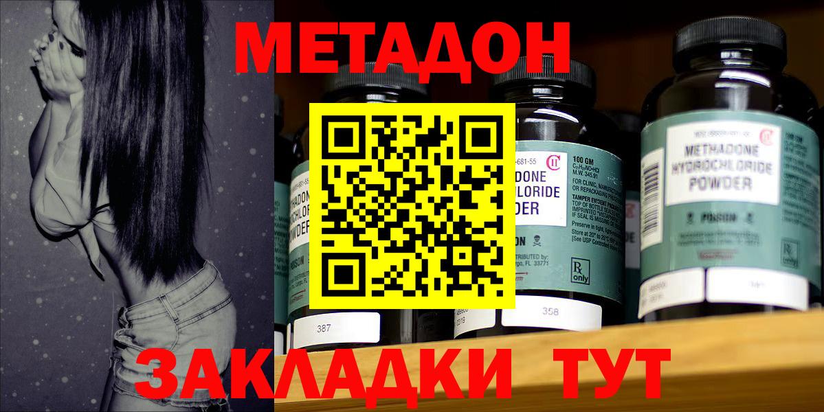 Метадон methadone  Вход с VPN  Чапаевск  МЕТАДОН methadone 