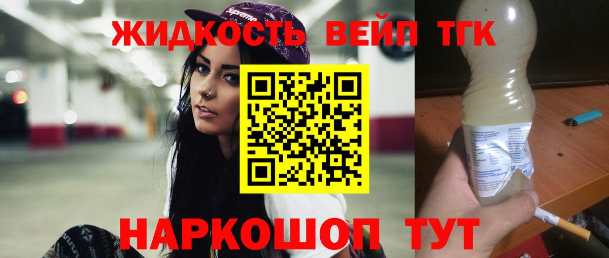 Дистиллят ТГК гашишное масло Чапаевск