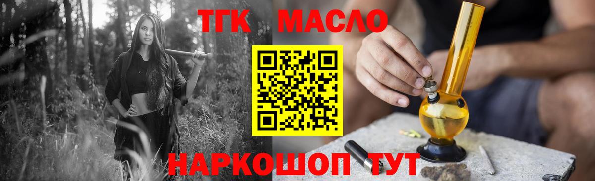Чапаевск  ТГК вейп  Вход с VPN 